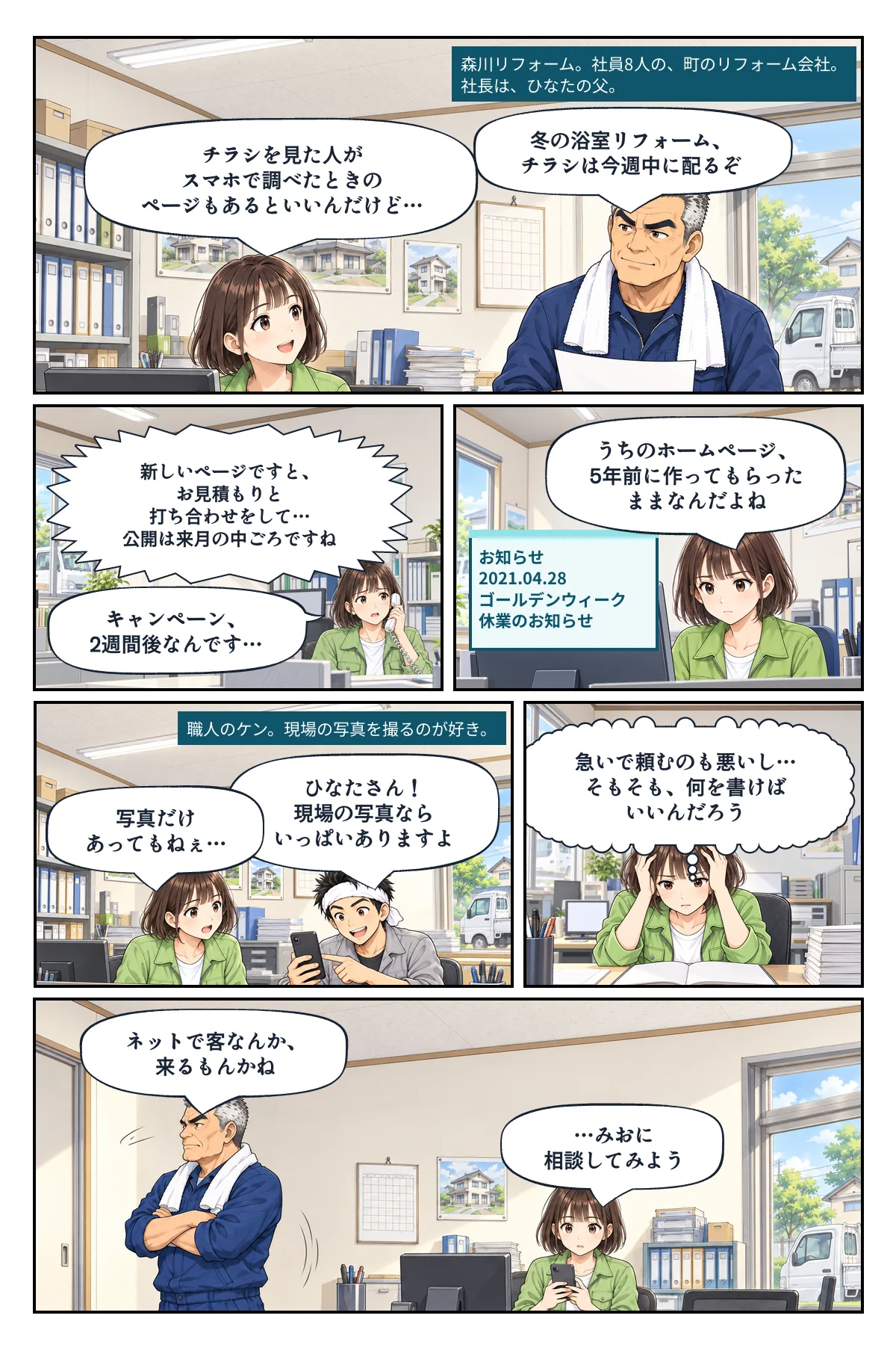 1ページ「冬のキャンペーン」