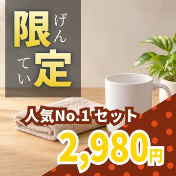 物販・通販向けのバナーの見本