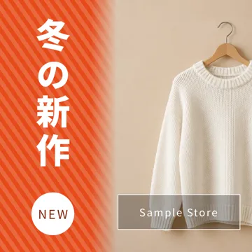 物販・通販向けのバナーの見本 3