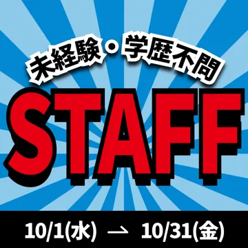 採用向けのバナーの見本